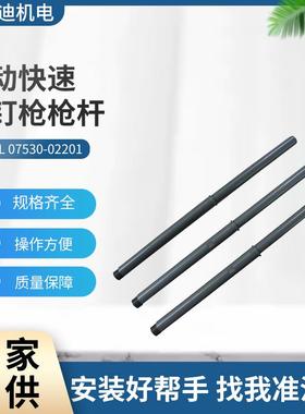 AVDEL英制气动快速铆钉枪753-MKII枪杆07530-02201气动工具配件