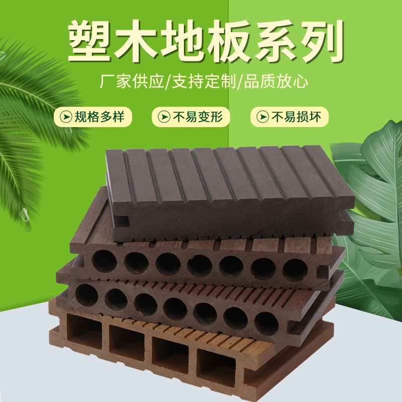 木塑地板厂家公园广场户外露天防腐木木塑地板直纹木纹
