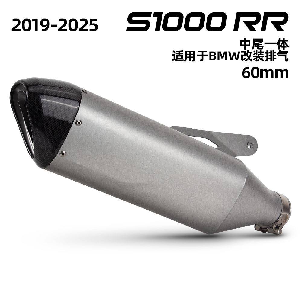 适用S1000RR改装排气管尾段尾喉碳纤维排气管S1000RR/M1000R/RR
