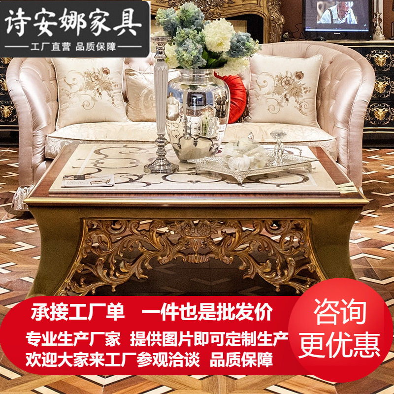 欧式客厅家具实木纯手工雕花大小户型方几茶几
