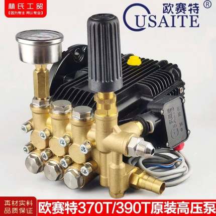 欧赛特黑马康田QL-370T390T型高压清洗机洗车机刷车泵高压泵头