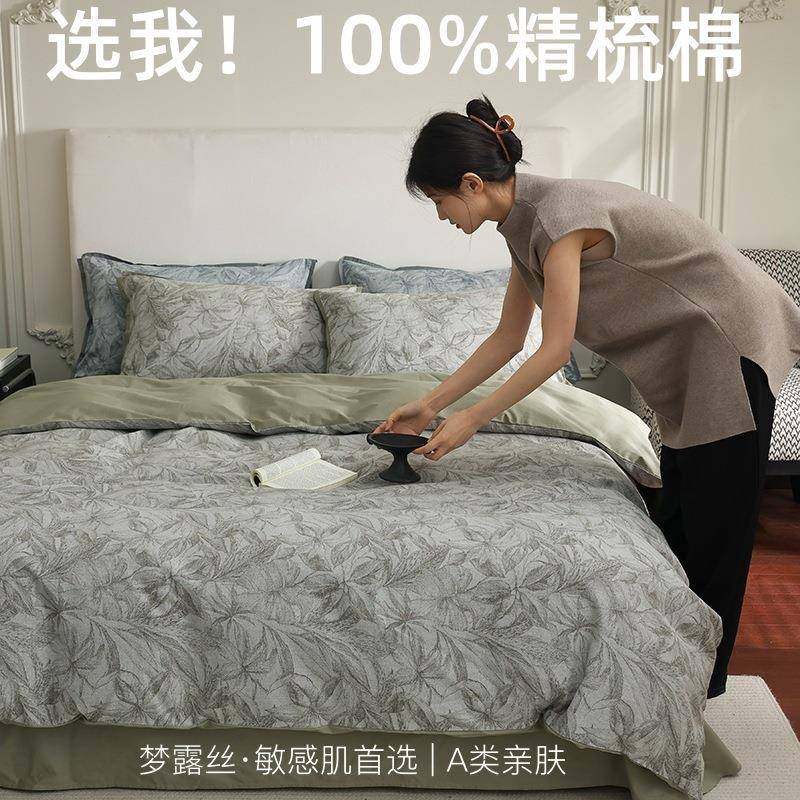 男神请下单！轻奢高级感60s大提花四件套全棉纯棉简约肌理感被套4,农机/农具/农膜,其它农用工具,淘宝优惠券,粉丝福利购,淘宝优惠卷