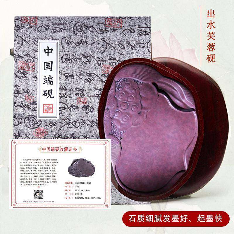 文博端砚宋坑6寸出水芙蓉砚文房四宝毛笔书法国画原石古朴磨墨用