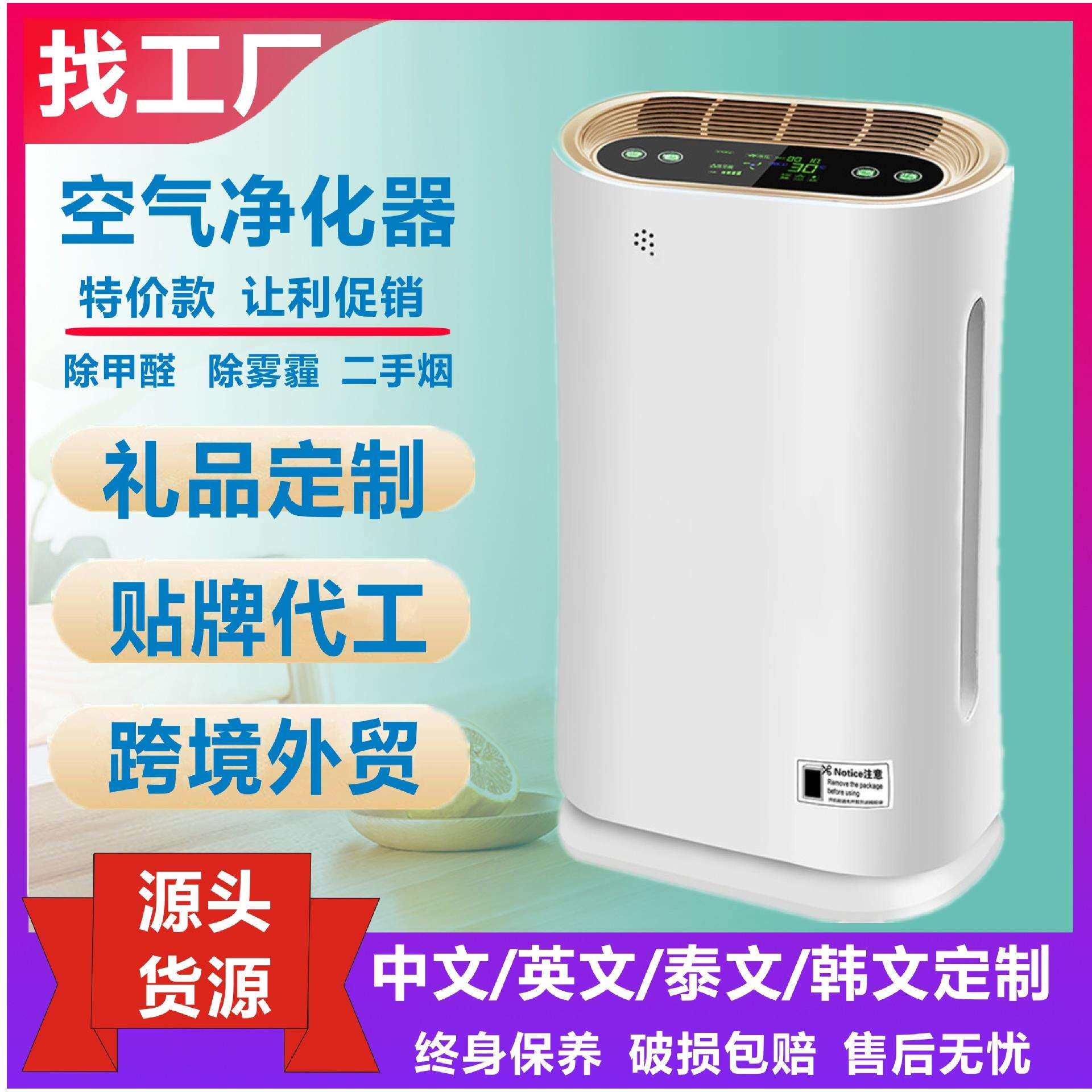 空气净化器家用除甲醛卧室净化机室内除烟味吸烟排烟器过滤器