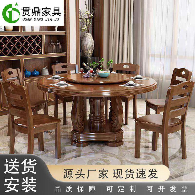 实木餐桌椅组合圆形带转盘中式橡木大圆歺桌饭店家用吃饭餐桌椅子