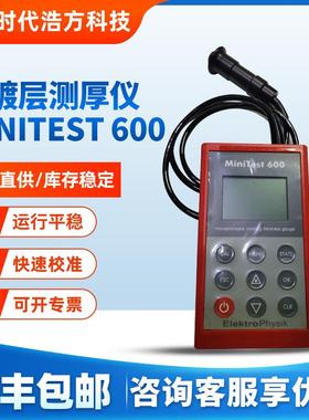 MiniTest600涂镀层测厚仪钢铁镀层检测小体积便携式手持测厚仪