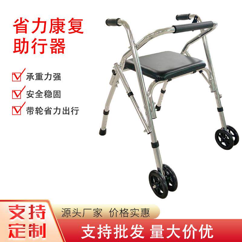 助行器可推可坐残疾腿脚不便训练下肢康复老人手推车防摔神器