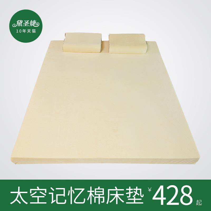 9V7T太空慢回弹记忆棉床垫学生宿舍加厚榻榻米海绵垫子软订