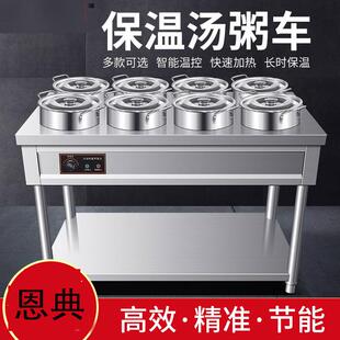 商用不锈钢保温粥车汤桶车3/4/6/8桶粥车保温台电保温粥桶快餐车