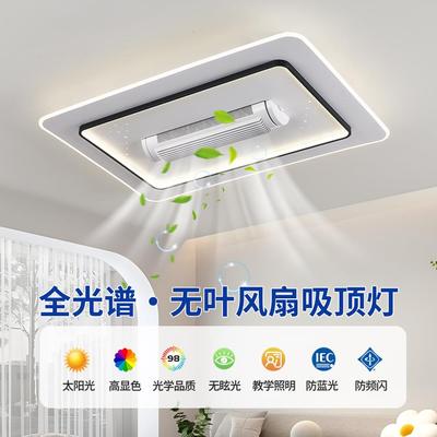 新款全光谱卧室客厅智能语音无叶风扇灯中山灯具家装护眼吸顶灯