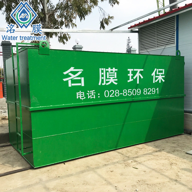 洗涤污水处理设备酒店床单被套布草洗涤污水处理洗涤厂污水设备