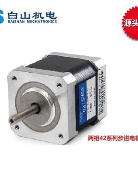 任意两轴直线插补步进马达BS42HB47BS步进电机驱动器