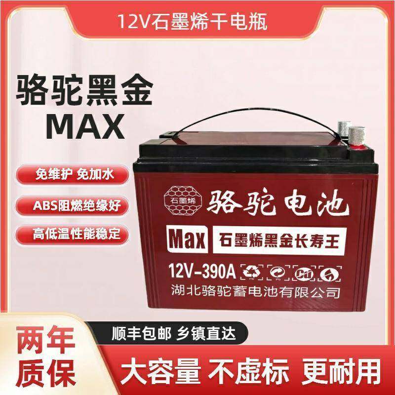 12v18-120Ah干电池免维护铅酸蓄电池夜市摆摊照明风扇音响抽水泵