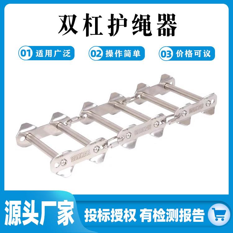 双杠护绳器（1套3节）链式绳索保护器BS102多角度滚轴保护器防侧