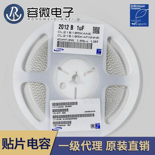 原装贴片电容12061UF105K16V10%X7R25V50V贴片陶瓷电容