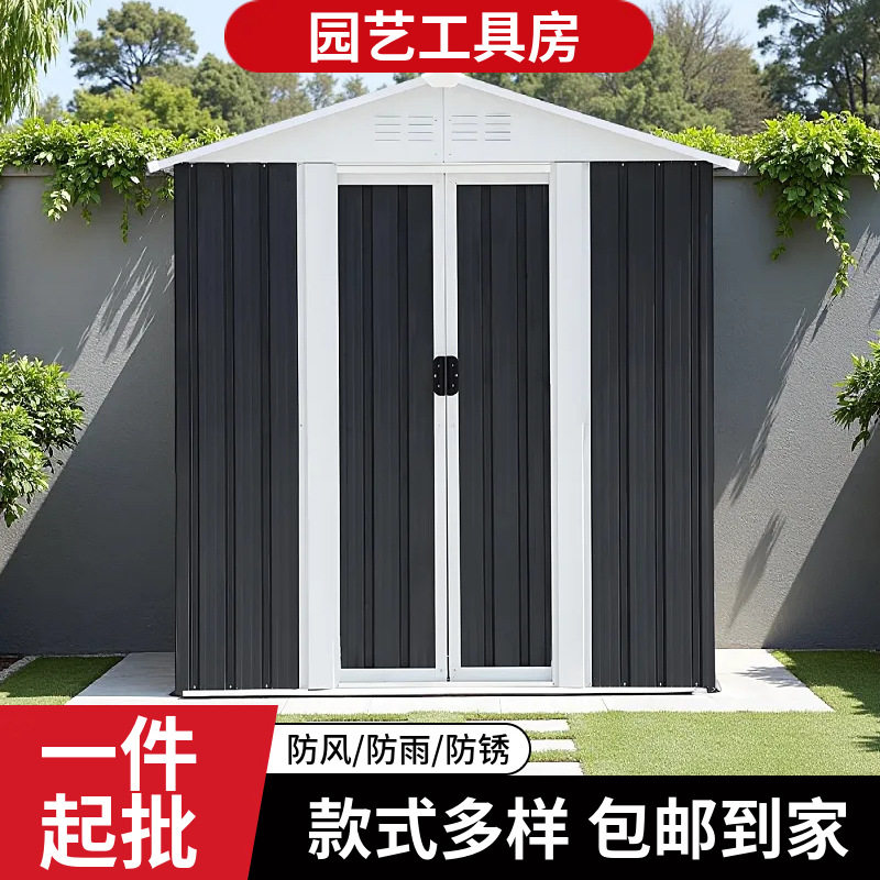 花园庭院储物房户外工具房收纳杂物临时活动房简易防水防晒房屋