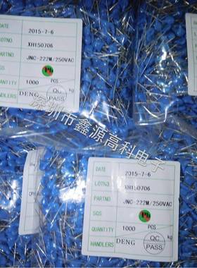 安规Y2电容250VAC/222M2.2NF0.0022UF蓝色陶瓷/瓷介电容P=8