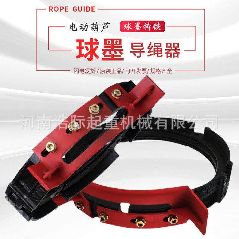 5吨球墨导绳器1T/2T/3T/5T/10T/16T/32T行车电动葫芦导绳器,鲜花速递/花卉仿真/绿植园艺,割草机/草坪机,淘宝优惠券,粉丝福利购,淘宝优惠卷