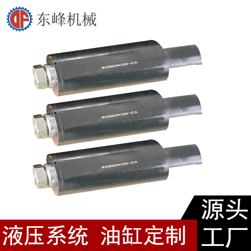 ROB60120-CA油缸缸径60mm行程120mm液压油缸活塞式液压缸