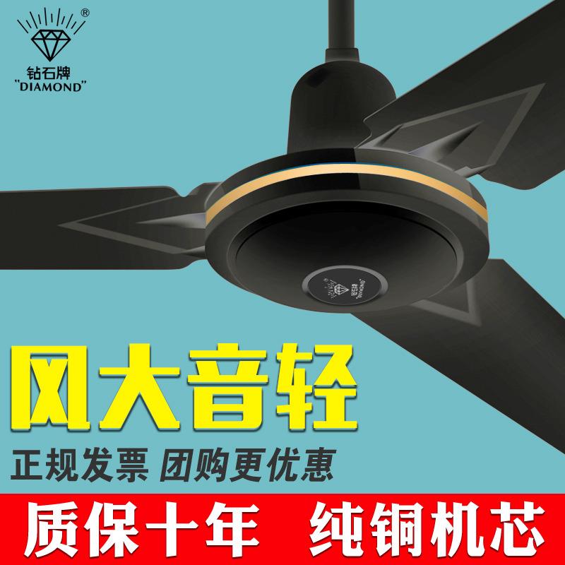 钻石牌黑色吊扇大风力电风扇电扇三叶家用客厅工业吊吊式顶大掉扇