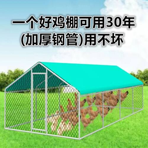 鸡棚鸡笼子户外家禽养殖笼遮雨棚骨架挡风防雨防晒简易棚搭建鸽笼