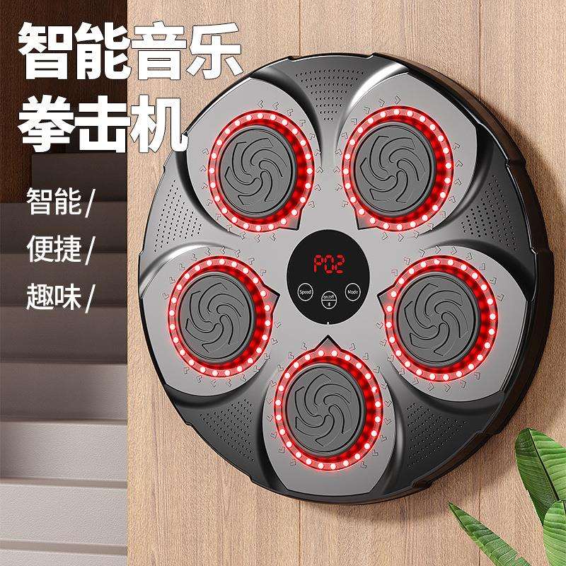 智能拳击机家用音乐墙靶儿童靶子沙包搏击散打练拳沙袋训练器材