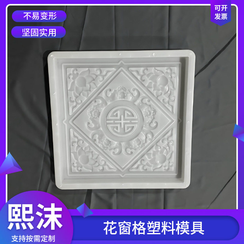 批发花窗格塑料模具花格砖模具彩砖模具围墙装饰模具仿古花窗模具