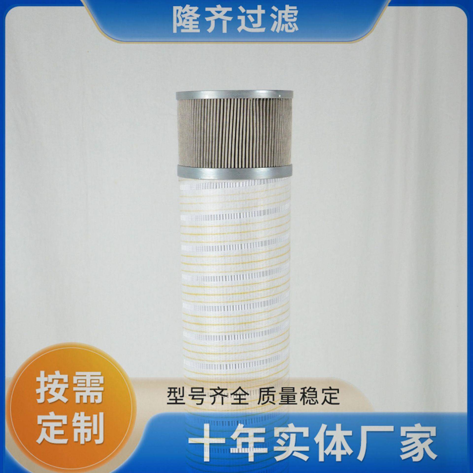 FD70B-602000A014风电齿轮箱滤芯替换敏泰液压油滤芯隆齐精品
