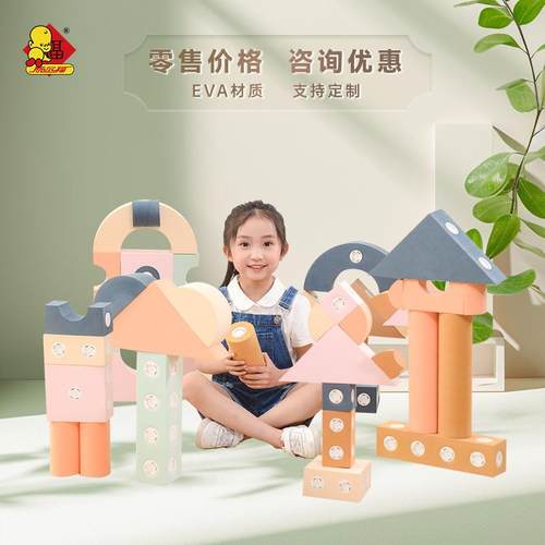 eva叠叠高泡沫磁力积木磁力片拼搭早教幼儿园游乐园儿童玩具