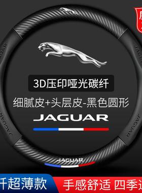 适用于捷豹真皮方向盘套XELXFLF-PACEXJE-PACEXEXF汽车把套