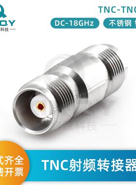 XINQYDC-18GHz射频转接器不锈钢外螺内孔转接头TNC母头转换器
