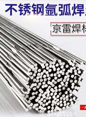 昆山京雷GTS-309MOL不锈钢焊丝ER309LMo不锈钢氩弧TIG焊丝焊材2.4
