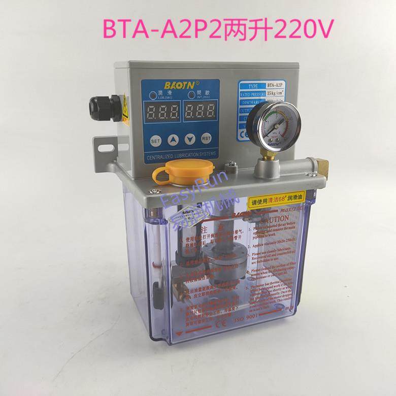 宝腾BTA-A2P2型220V电动注油机2L数显稀油润滑泵容积式齿轮泵,鲜花速递/花卉仿真/绿植园艺,割草机/草坪机,淘宝优惠券,粉丝福利购,淘宝优惠卷