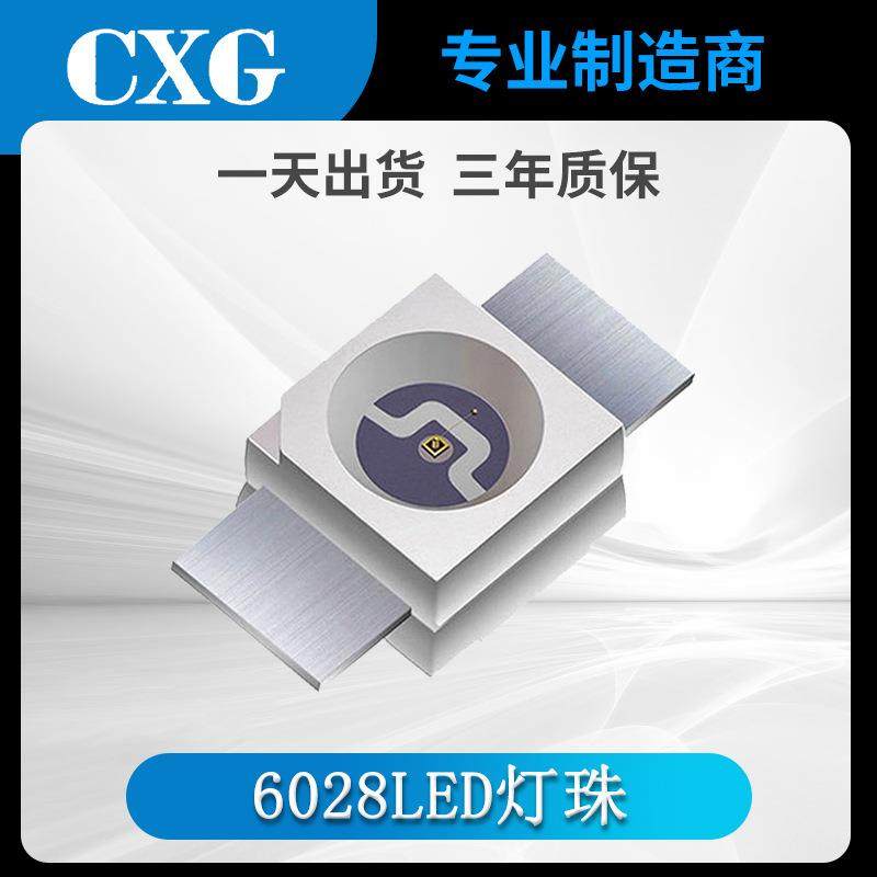 6028灯珠高亮反贴机械键盘灯珠红蓝绿黄橙粉紫白暖白高亮背光LED