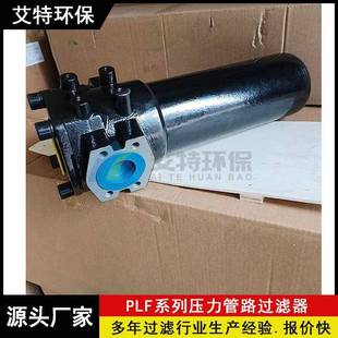 供应PLF H60x10P压力管路过滤器过滤精度10微米