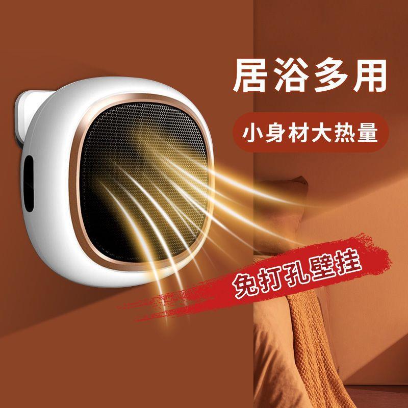 壁挂取暖器暖风机家用电暖气小太阳节能省电小型电热烤火炉热风机