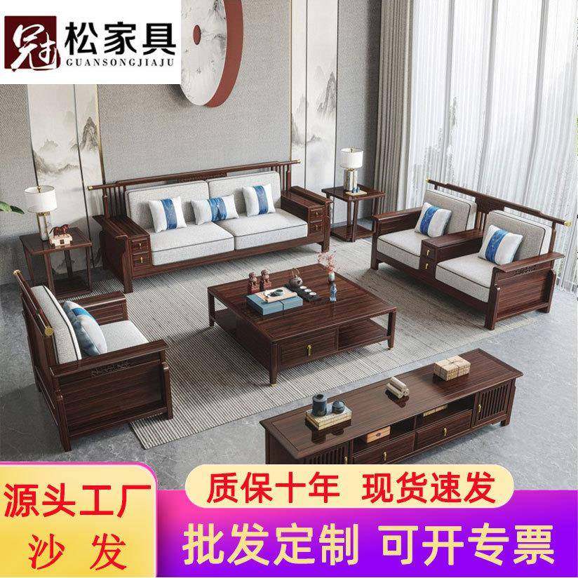 现代简约乌金木实木沙发1+2+3组合新中式木布沙发三人位客厅家具