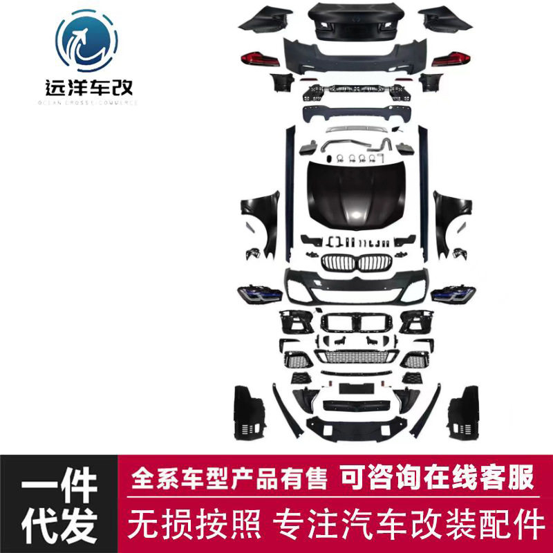 适用于宝马5系F18升级G38后期M5/MT老改新包围套件
