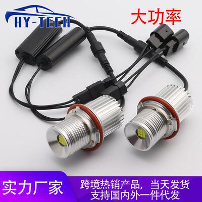 适用宝马E87E39E60E61E63E65E66E83E5345W天使眼大灯
