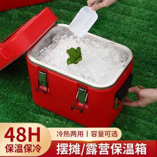 不锈钢保温箱露营户外保冷箱商用摆摊大容量保温桶冰桶车载保温箱