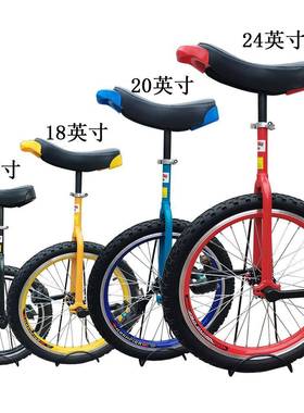 独轮脚踏车儿童成人平衡车单轮自行车平衡单车竞技独轮车unicycle