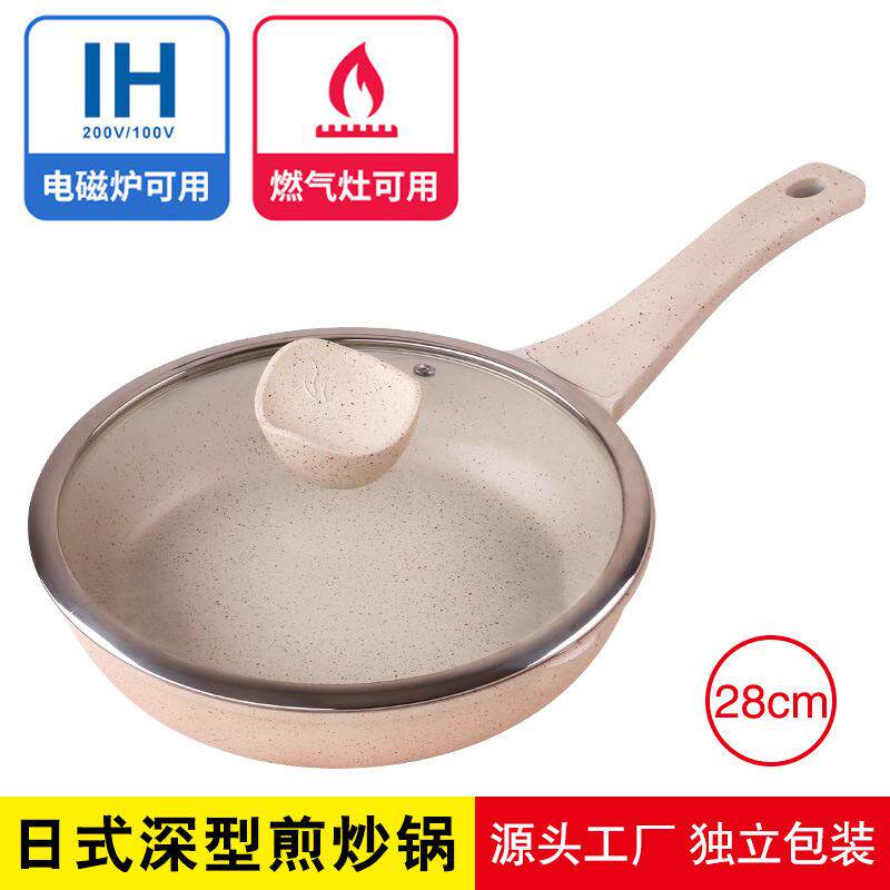 EMOOJOO麦饭石深炒菜牛排不粘锅煎平底锅加深锅炒锅锅电磁炉通用
