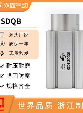 直销RSDQB32阻挡气缸系列RSDQB32-20DR双鑫气动