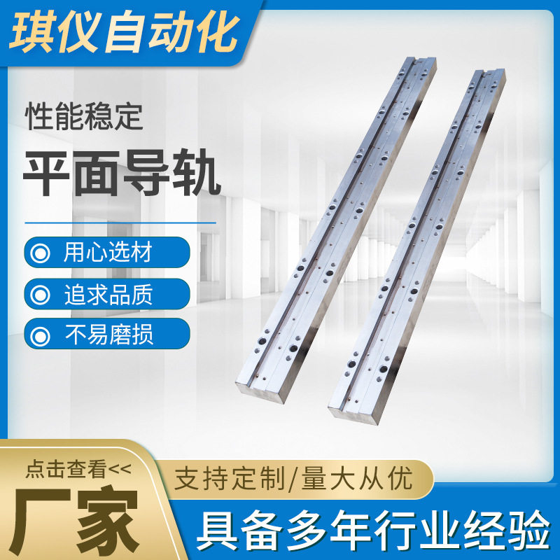 平面导轨导轨条简易安装小型