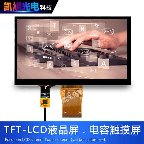 7寸高清IPS液晶屏1024*600电容触摸显示屏IIC接口GT911门禁车载屏