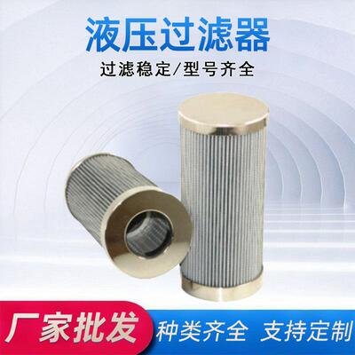 01E.95010VG.10.E过滤器滤芯液压滤芯油除杂质机械设备液压滤芯
