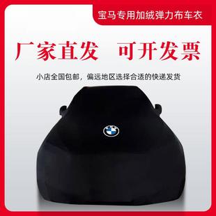 适用于M8宝马M2M4M5M6X5MX6M车衣M3汽车罩M2C防晒i8弹力1系M
