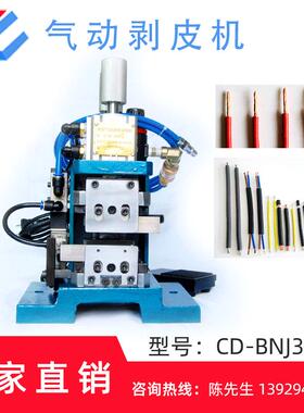 直销3F气动剥皮机3FN屏蔽线气动剥线机电线电缆剥线机