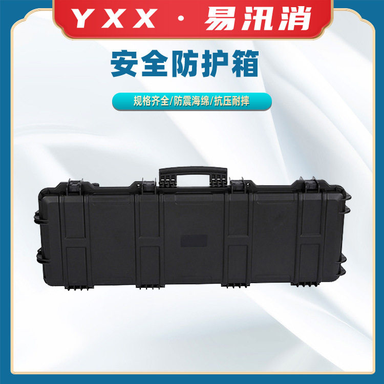 摄影仪器箱攀登绳索抗震防护箱PP塑料防水箱电源防护箱