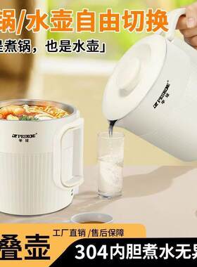 小功率可折叠电热水壶便携式旅行0.8L304不锈钢烧水煮面两用